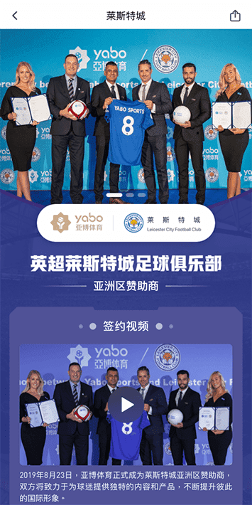 雷火体育手机app客户端自成为德甲豪门柏林赫塔(Hertha BSC )俱乐部在亚洲地区的独家官方体育娱乐战略合作伙伴后，又一次具备里程碑意义的重要时刻。